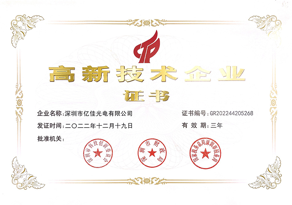 喜讯！南宫NG28照明公司荣获“国家级高新手艺企业证书”